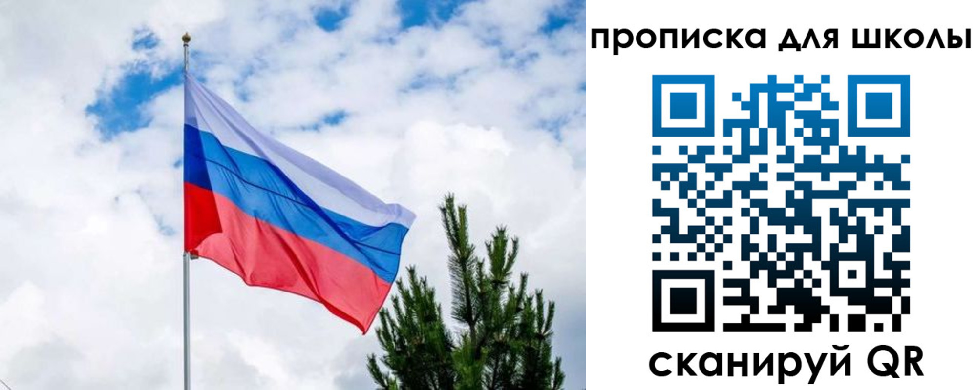 временная регистрация недорого в Сосновоборске