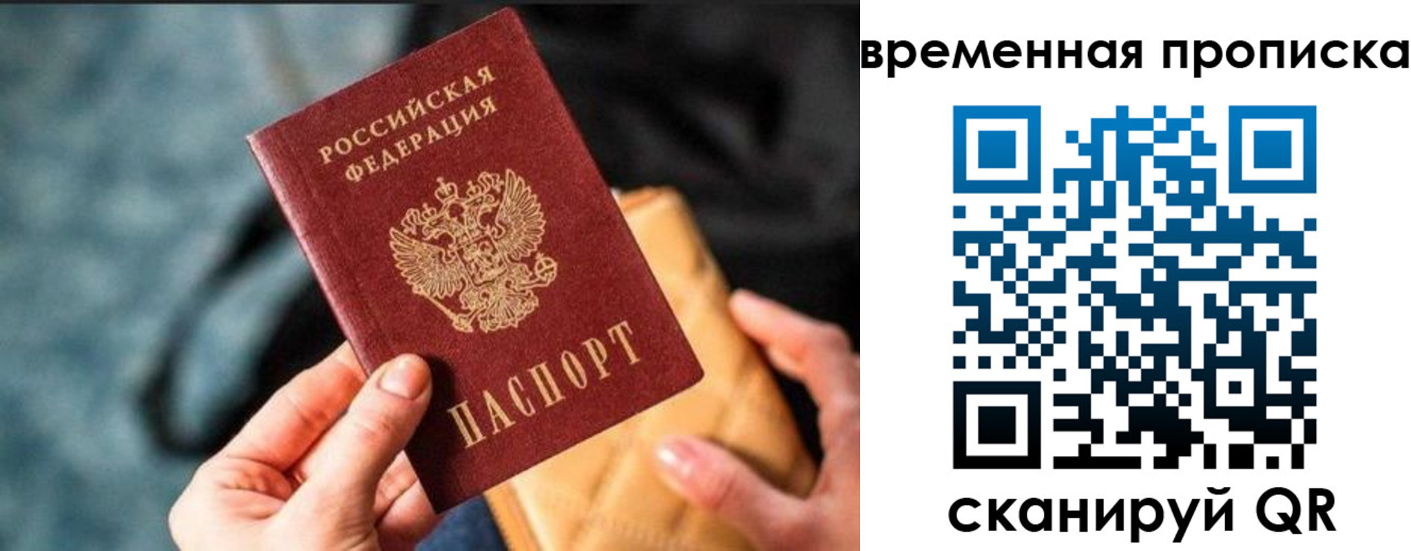 прописка регистрация в Сосновоборске