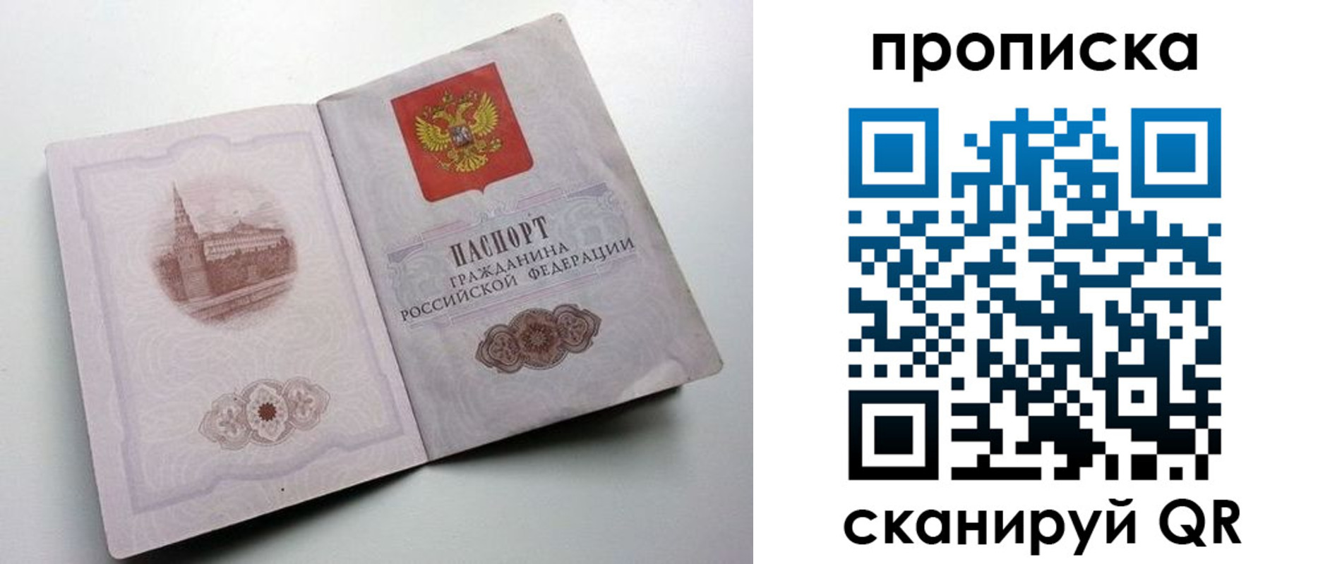 прописка иностранных граждан в Сосновоборске