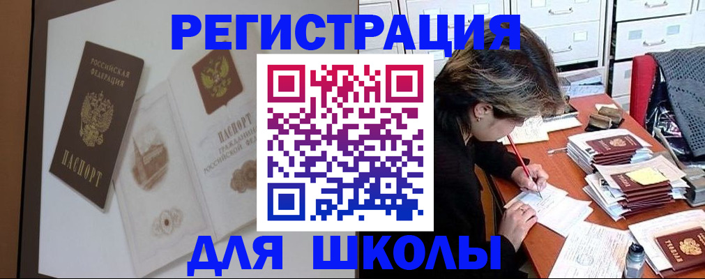временная регистрация поиск в Сосновоборске