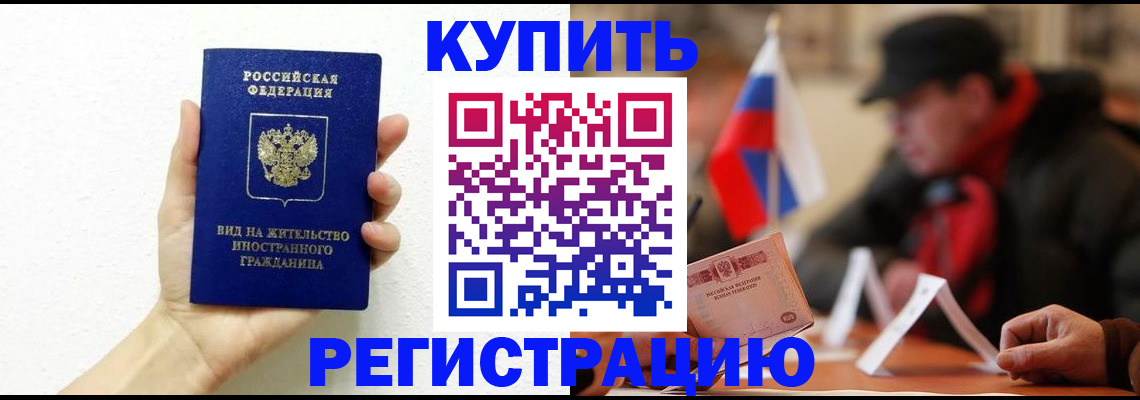 прописка гарантия в Сосновоборске