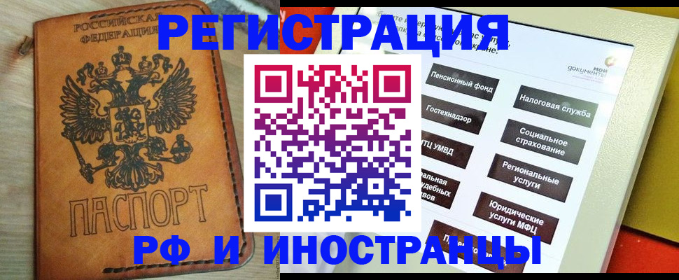 временная регистрация поиск в Сосновоборске