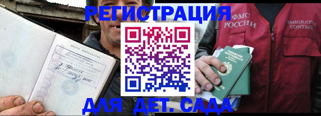 прописка паспорт в Сосновоборске